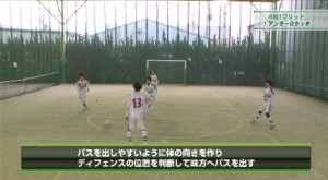 吉田康弘の究極のパス上達理論のレビュー | サッカー上達のコツ